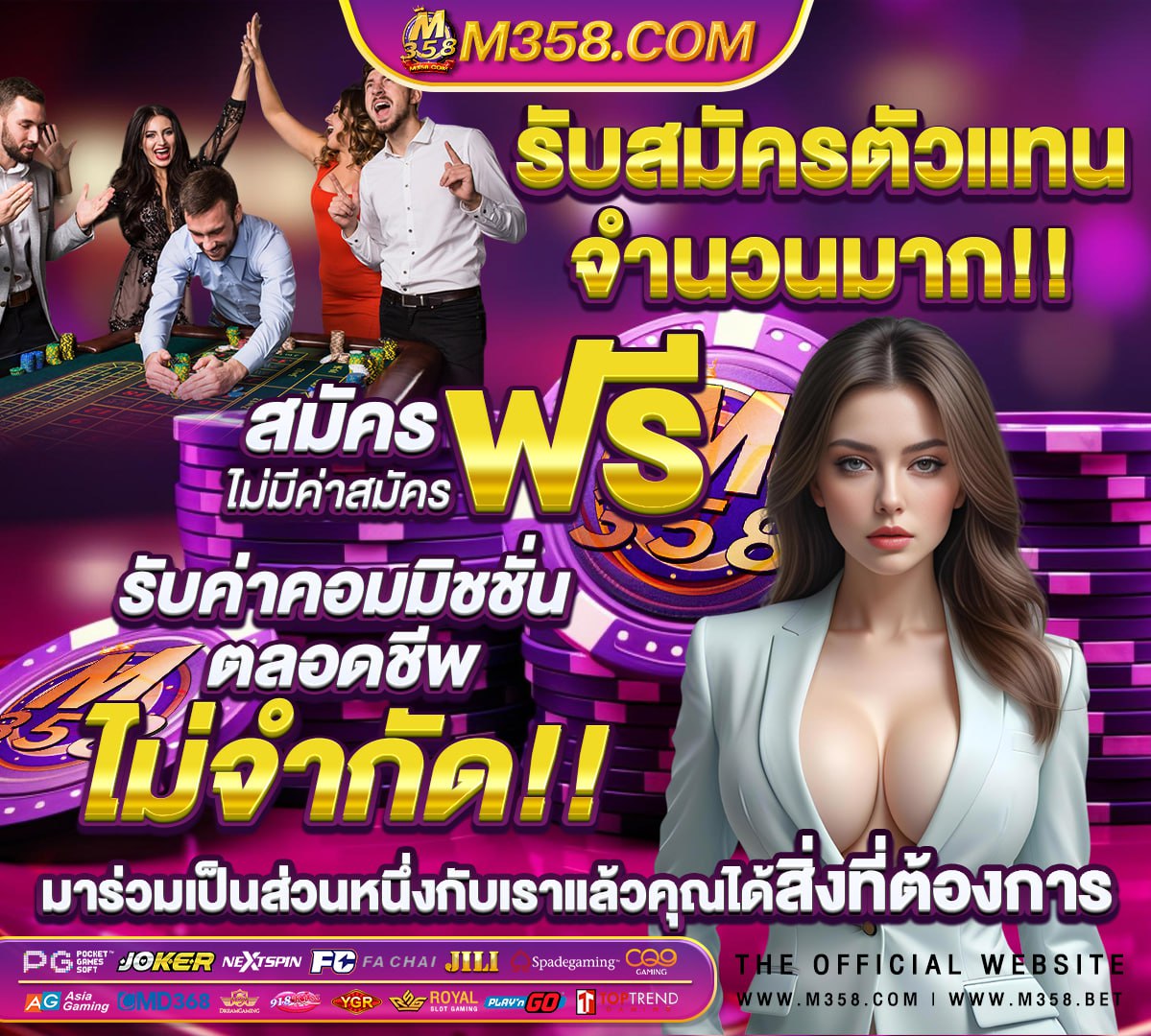 slot รองรับ true money wallet